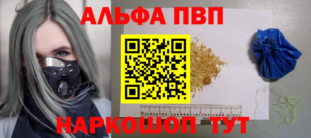 Alpha-PVP СК Алейск