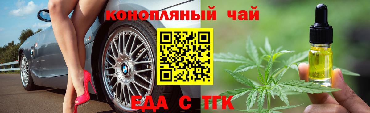 Cannafood конопля  Вход с VPN  Алейск 