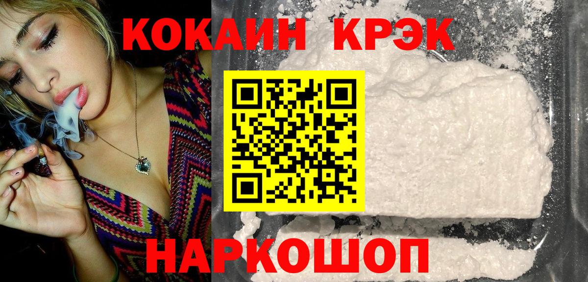 Кокаин 99%  COCAIN Колумбийский  Вход с VPN  Алейск 