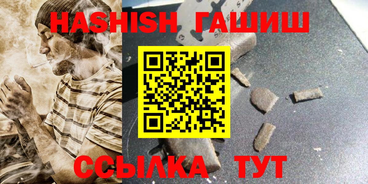 Гашиш гарик  Вход с VPN  Алейск 
