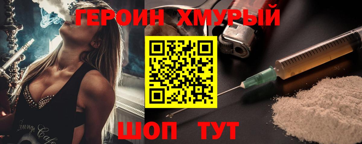 ГЕРОИН гречка  Вход с VPN  Алейск 