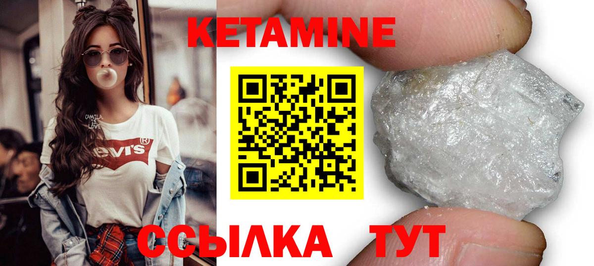 КЕТАМИН VHQ Алейск