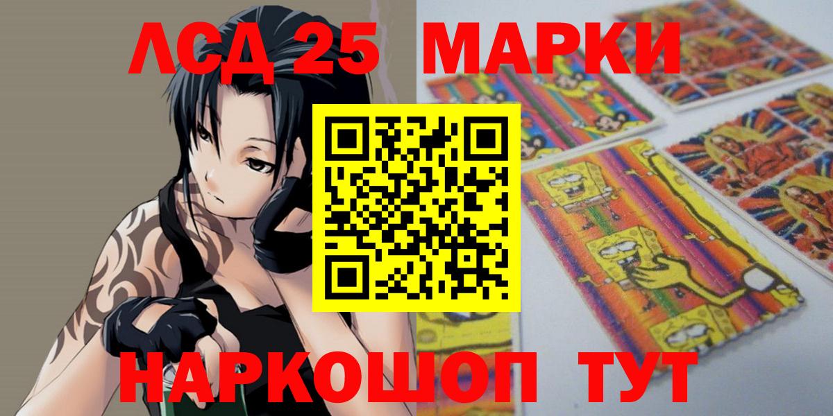 ЛСД экстази кислота  Вход с VPN  Лсд 25 экстази ecstasy  ЛСД экстази  Алейск 