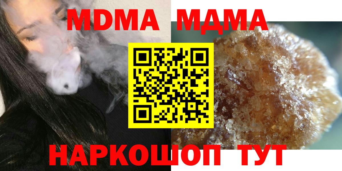 Алейск  МДМА crystal  MDMA crystal  MDMA  Вход с VPN 