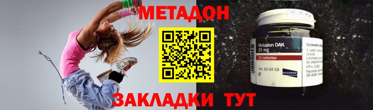 Метадон VHQ  Метадон белоснежный  Вход с VPN  мега онион  Алейск 