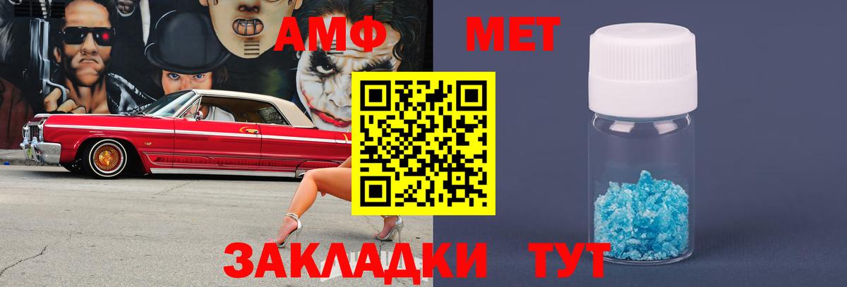 МЕТАМФЕТАМИН мет  МЕТАМФЕТАМИН мет  Вход с VPN  Алейск 