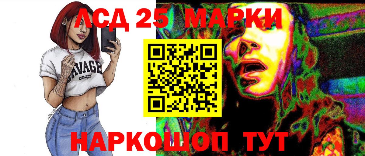 Наркотические марки 1,5мг Алейск
