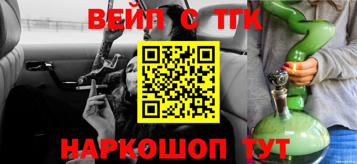 Дистиллят ТГК гашишное масло Алейск