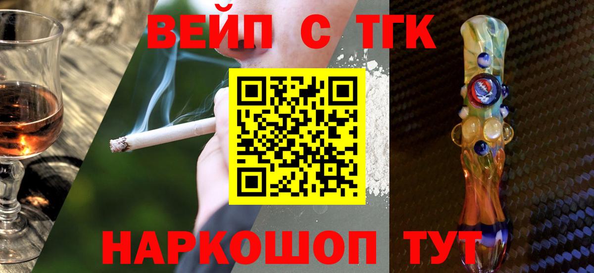 Дистиллят ТГК вейп  Вход с VPN  ТГК жижа  Алейск 